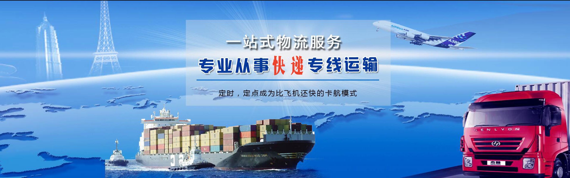良庆到罗马尼亚物流公司-良庆至罗马尼亚物流专线-良庆空运到罗马尼亚-优时通物流有限公司